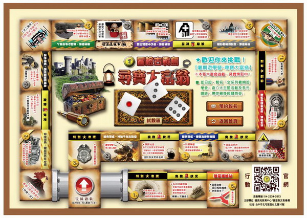 103暑假夏令營,2014國小國中暑假夏令營營隊遊學活動