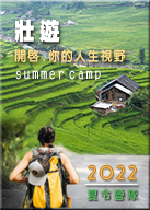 2022暑假夏令營-111暑假夏令營營隊活動-台中諾貝兒補習班..