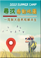 2023暑假夏令營-112暑假夏令營營隊活動-台中諾貝兒補習班..