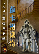2024寒假冬令營-113寒假冬令營營隊活動-台中諾貝兒補習班