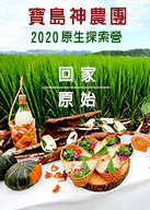 109暑假夏令營營隊活動.2020暑期夏令營營隊活動..台中諾貝兒補習班..台中碩人文理補習班
