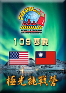 109寒假東令營營隊活動.2020寒假東令營營隊活動..台中諾貝兒補習班..台中碩人文理補習班