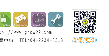 寶可夢程式語言-台中諾貝兒補習班